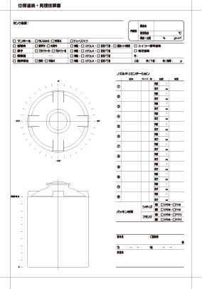 仕様連絡 見積依頼書pdf スイコー株式会社