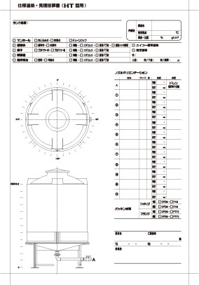 仕様連絡・見積依頼書PDF | スイコー株式会社