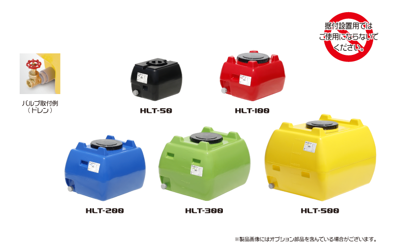 商品 スイコー ホームローリータンク HLT-500 500L 農業資材