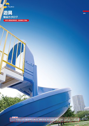 カタログ・取扱説明書PDF | スイコー株式会社