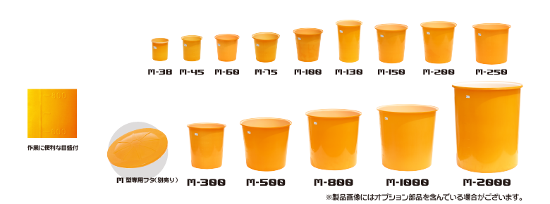 日本製 スイコー スイコー M型容器 M-130 オレンジ＋フタ 回転成形品＋台車セット(受注生産品)