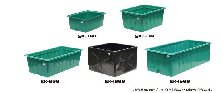 SK型容器 | スイコー株式会社