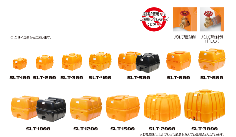 スイコー SLTタンクオプション バルブ 直付け一式 50A-