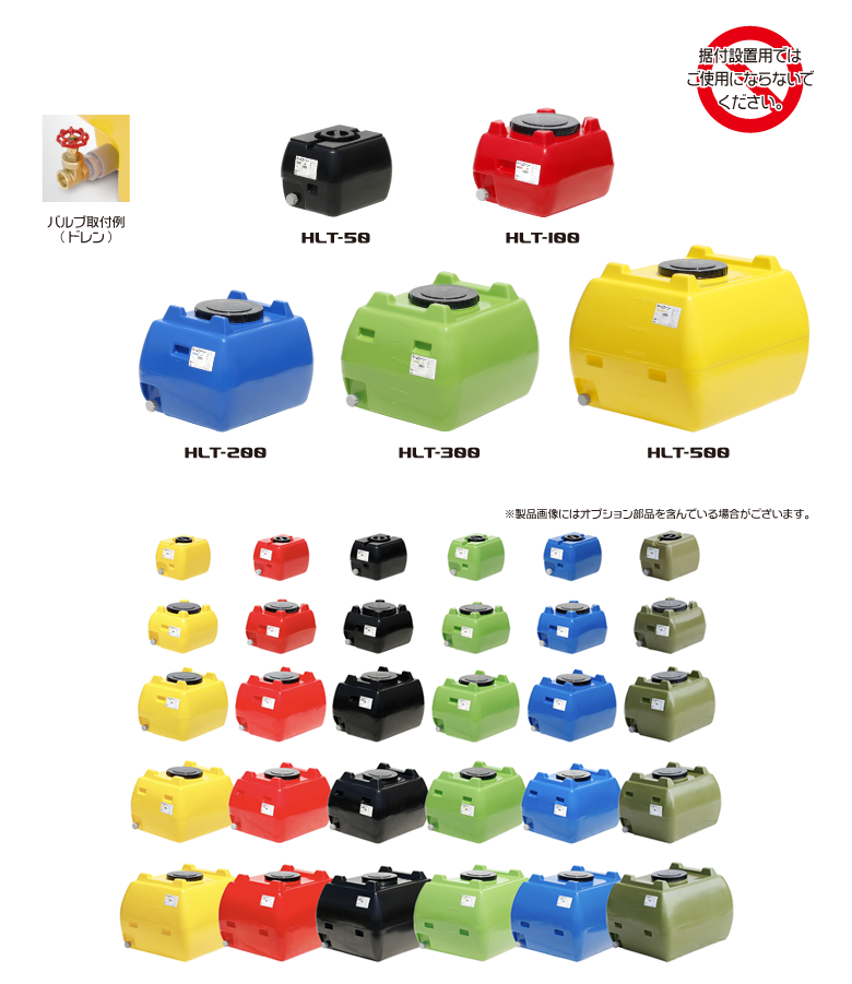 HLT(ホームローリー) | スイコー株式会社